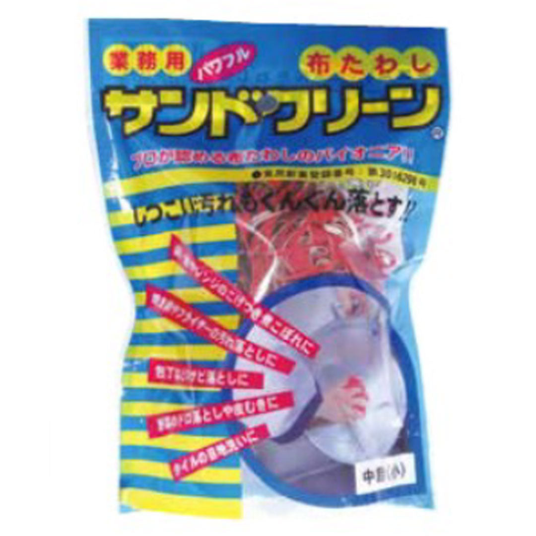 業務用布タワシ サンドクリーン 中目(小)