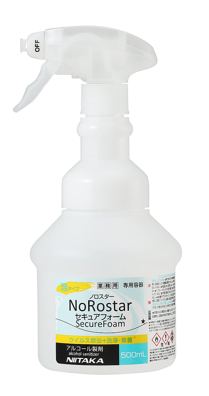 新発売!! ノロスター セキュアフォーム5L