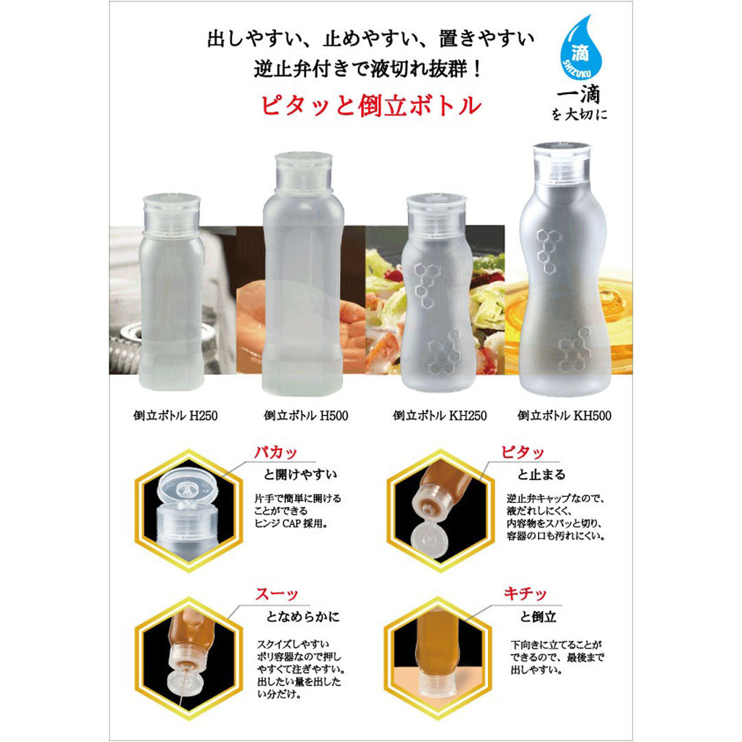 ディスペンサー 倒立ボトル