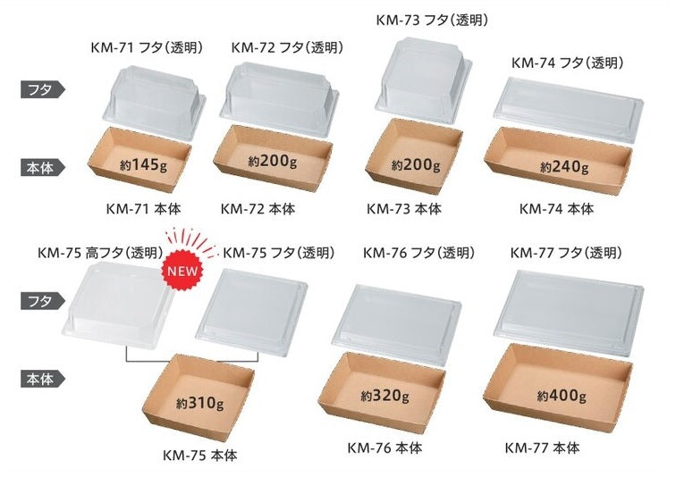 未晒紙ボックス